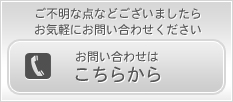 メディアックスへのお問合せはこちら